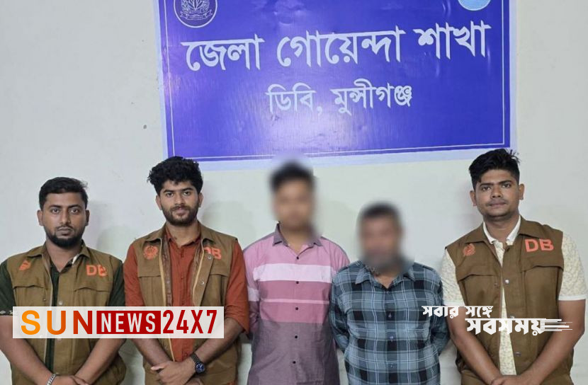 মুন্সীগঞ্জে ১ কেজি ৭০০ গ্রাম গাঁজাসহ দুই মাদক কারবারি গ্রেপ্তার