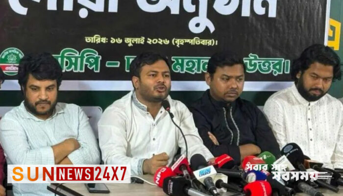 শহীদ পরিবারকে ১ কোটি টাকা প্রদানসহ তিন দফা দাবি এনসিপির