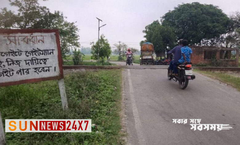 গেটম্যান না থাকায় ৩ বছরে ৫ মৃত্যু